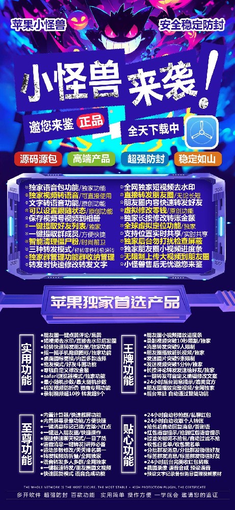 苹果多开软件小怪兽官网-苹果多开软件小怪兽激活码