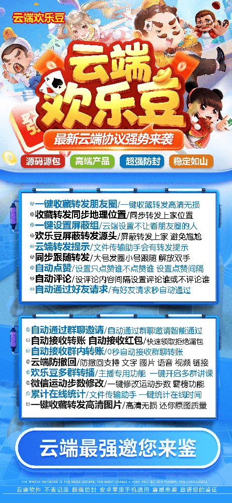 云端转发欢乐豆年卡激活码-云端转发激活码商城