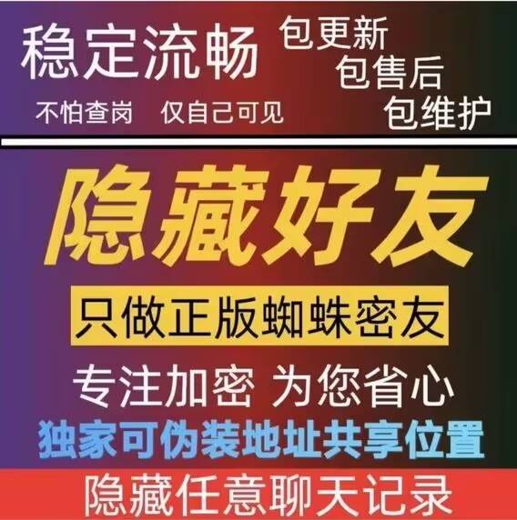 正版蜘蛛密友（支持15系统）月卡