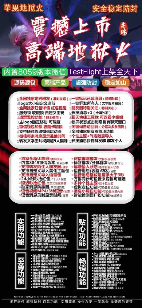 TF地狱火微信分身软件官网-TF地狱火微信分身软件激活码