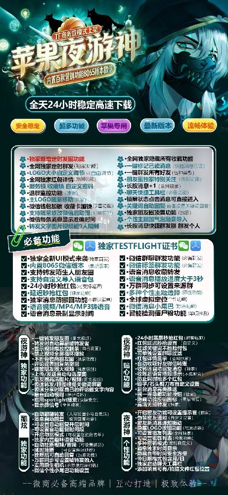 苹果夜游神年卡激活码- 夜游神官网-夜游神下载购买网站