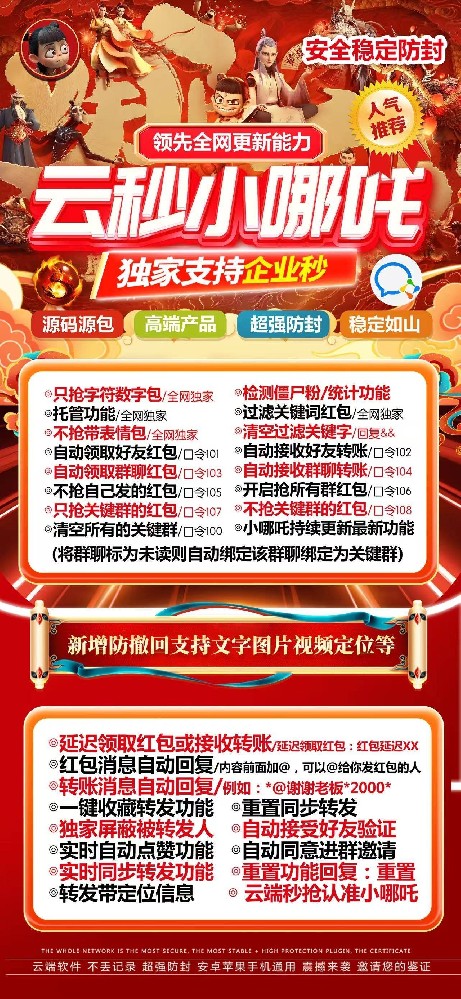 云端秒抢小哪吒月卡激活码-云端秒抢软件激活码商城