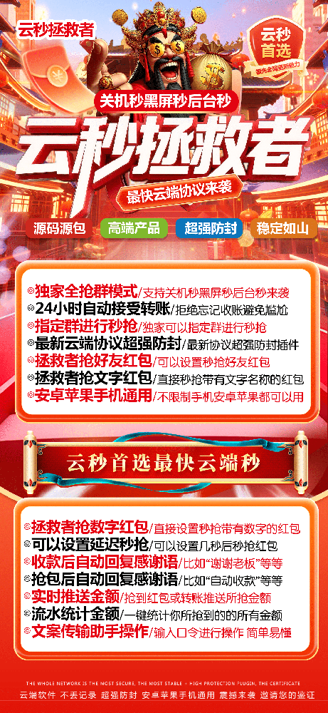云端秒抢拯救者年卡月卡激活码-云端秒抢货源代理平台