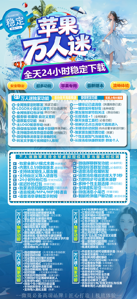 TF万人迷官网-TF万人迷微信多开激活码购买商城