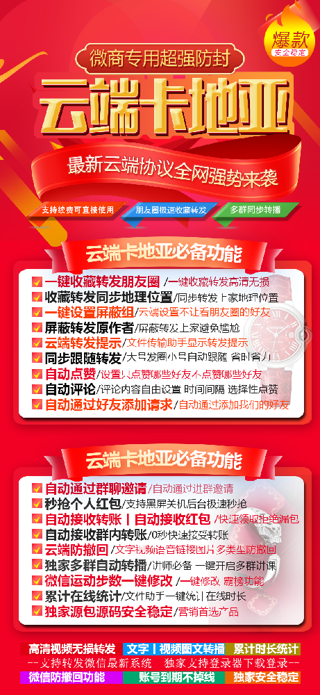云端转发卡地亚年卡激活码-云端转发朋友圈软件自助购买商城