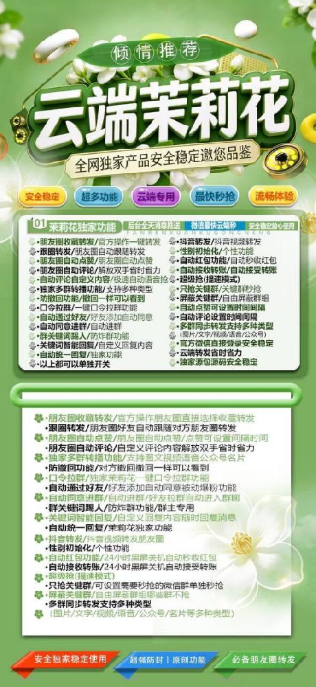 云端转发茉莉花年卡激活码授权码卡密-云端转发茉莉花激活码购买网站