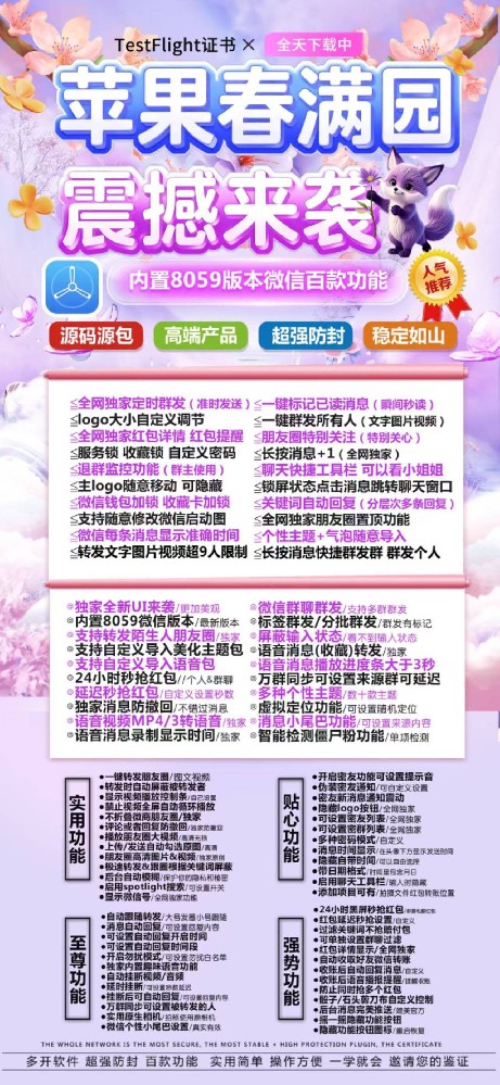微信双开软件春满园官网-微信双开软件春满园激活码授权码