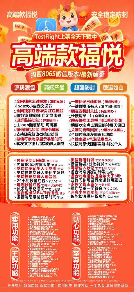 苹果多开软件福悦官网-苹果多开软件福悦激活码