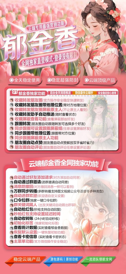 云端转发郁金香月卡季卡年卡激活码兑换码卡密-云端转发郁金香官网