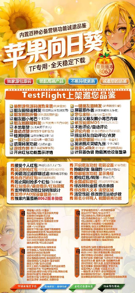 微信多开软件激活码商城-向日葵官网下载地址