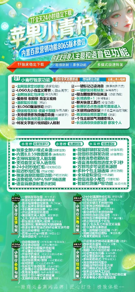 小青柠TF官网及下载地址-小青柠多开分身软件兑换码购买网站