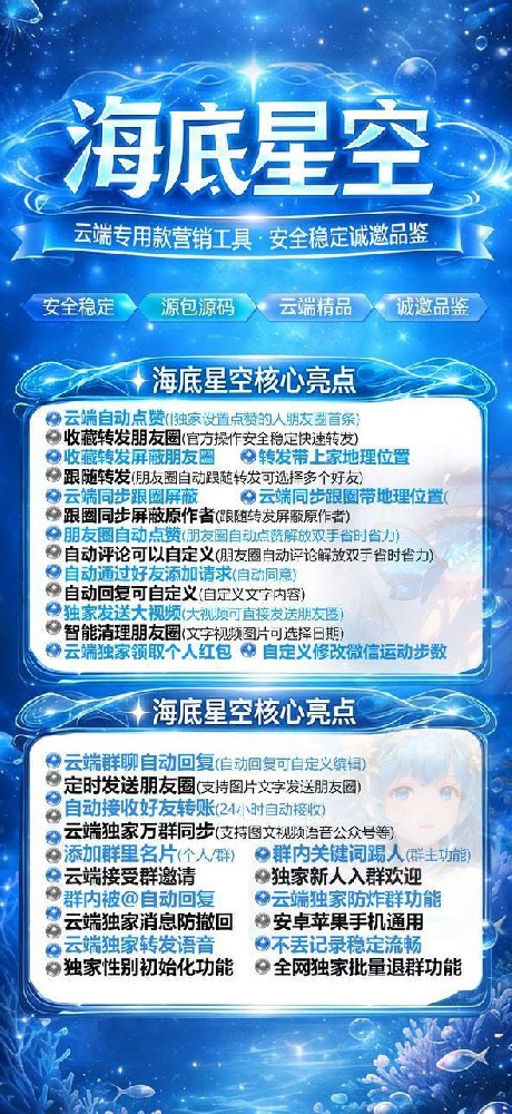 云端转发朋友圈软件激活码商城-海底星空月卡激活码兑换码