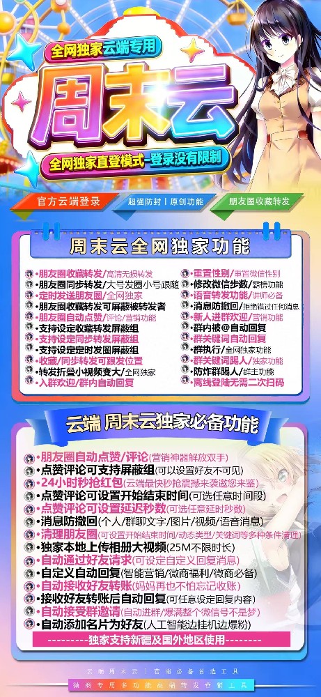 云端转发软件周末云月卡激活码- 云端转发软件激活码批发平台
