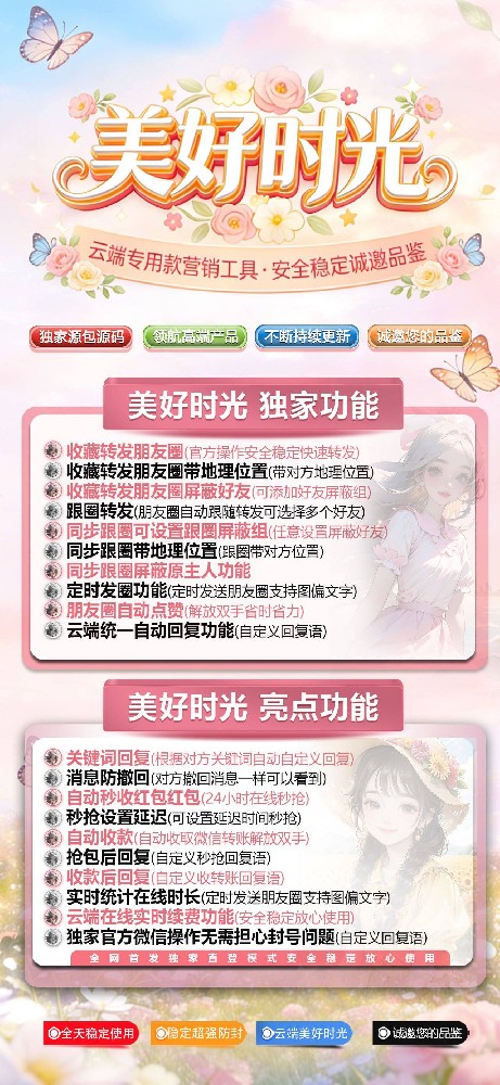 云端秒抢美好时光月卡激活码-云端秒抢软件发卡网