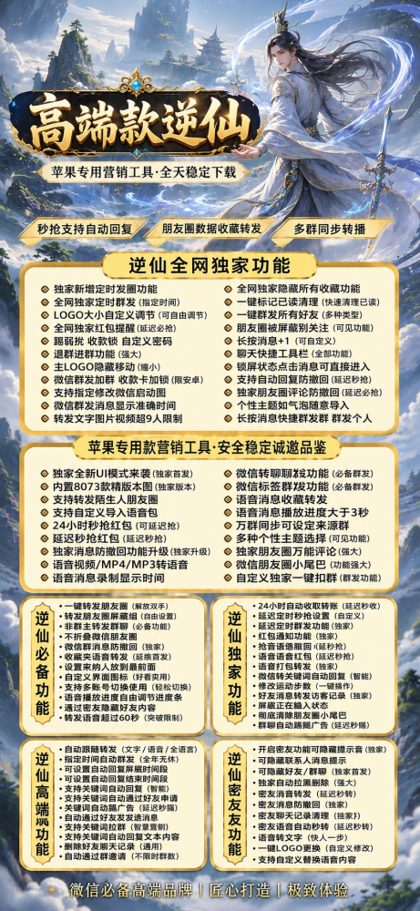 微信分身软件逆仙官网-微信分身软件逆仙激活码