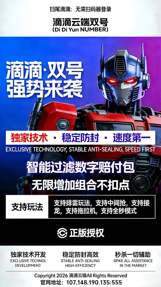 微信双号扫尾软件商城-滴滴1500点3000点5000点10000点激活码