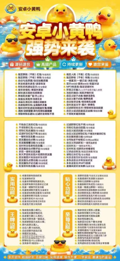 安卓小黄鸭月卡季卡年卡激活码-安卓小黄鸭一键转发软件