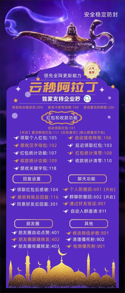 云端秒抢软件阿拉丁月卡激活码-云端秒抢软件激活码商城