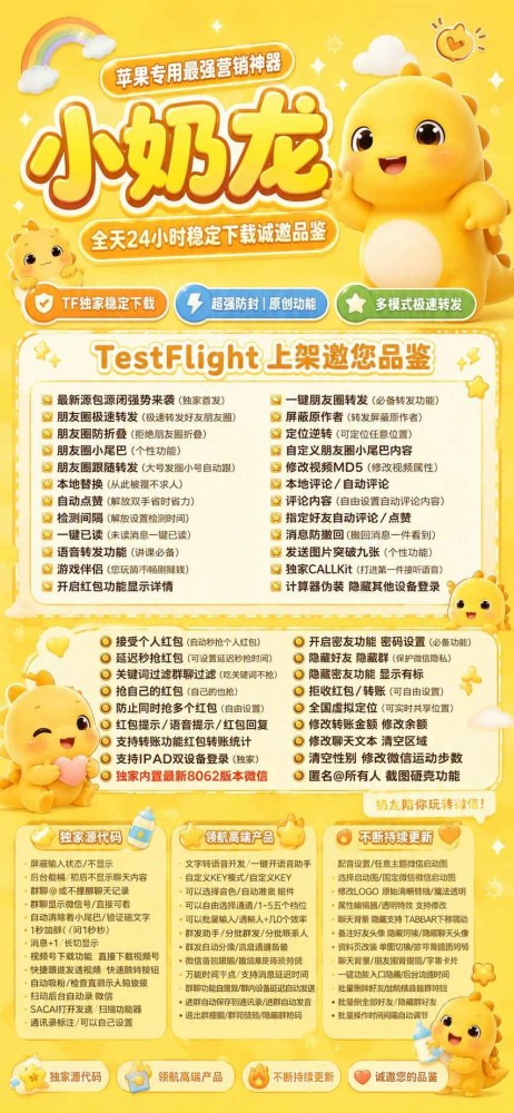 苹果多开软件小奶龙官网-苹果多开软件小奶龙激活码